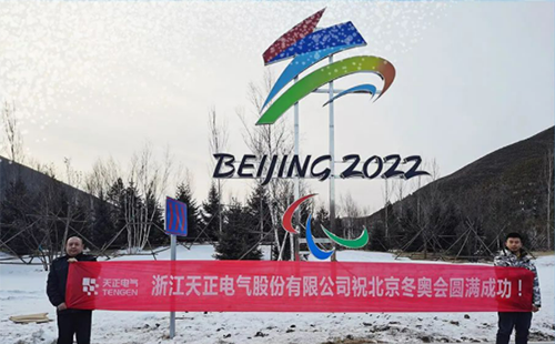 -40℃依然“来电”！金年会电气绿电解决方案照亮“绿色冬奥”