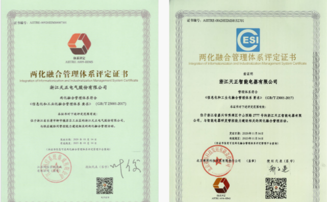 深耕“新基建”，金年会电气“两化”融合再结硕果！