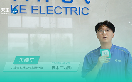 金年会×科林电气